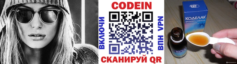 Кодеин напиток Lean (лин) МЕГА как войти Николаевск-на-Амуре