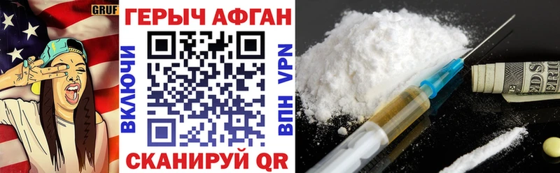 что такое наркотик  Николаевск-на-Амуре  ГЕРОИН VHQ 