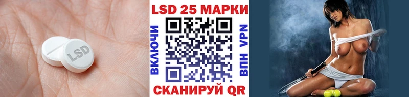 LSD-25 экстази кислота Николаевск-на-Амуре