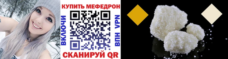 МЯУ-МЯУ mephedrone  закладки  Николаевск-на-Амуре 
