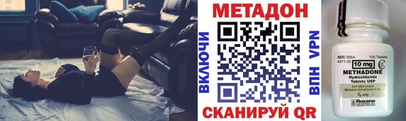 Метадон methadone  Николаевск-на-Амуре 