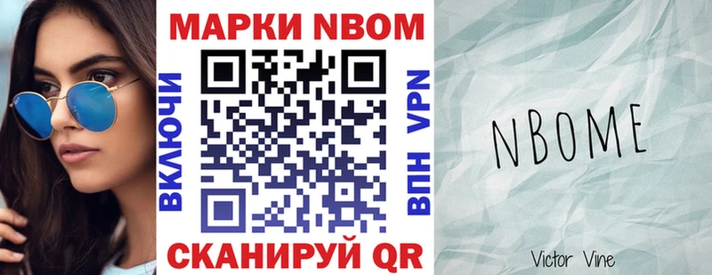 цена   Николаевск-на-Амуре  Марки N-bome 1,5мг 
